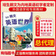 國內(nèi)版Longman English World 朗文英語世界 5A五年級上冊學(xué)期正版主課本教材培生 學(xué)生用書