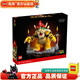 樂高LEGO 超級馬里奧 超級瑪麗IP 游戲周邊 拼插積木兒童玩具 71411 強大的酷霸王
