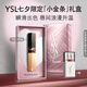 YSL圣羅蘭小金條口紅1936啞光持久唇膏化妝品七夕情人節禮物生日女友