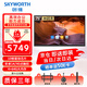 創維（Skyworth）75英寸會議平板一體機觸摸會議電視智能觸控白板無線傳影教育培訓企業辦公商顯大屏75WBB3+投屏器