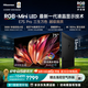 海信RGB-MiniLED電視E7S Pro 75吋 玲瓏真彩背光 信芯芯片H7 黑曜屏Pro 高刷 E7Q升級(jí) 一級(jí)能效補(bǔ)貼