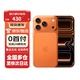 17ProMax 官方正品 17promax國行支持全網(wǎng)通 雙卡雙待5G手機(jī) 17ProMax 星宇橙色 256G【公開版全網(wǎng)通+店保2年】