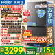 海爾（Haier）550升雙系統冰箱【小紅花系列】十字四開門雙循環一級能效風冷無霜家用ALP超凈系統大容量電冰箱 雙系統雙循環+ALP超凈五效合一+新一級雙變頻