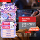 閃迪（SanDisk）256GB TF（MicroSD）內存卡 A1 U1 C10 至尊高速移動版存儲卡 讀速150MB/s 手機平板游戲機內存卡