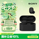 索尼（SONY）WF-1000XM6 真無線藍(lán)牙耳機降噪豆6 運動防水網(wǎng)課游戲 1000XM5升級 華為蘋果適用禮物送男女友學(xué)生 黑色