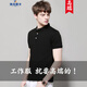 珠光萊卡工作服polo定制印字工衣T恤定做衣服文化衫刺繡logo短袖公司工裝 黑色【B款】 2XL