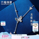 六福珠寶 鉑金項(xiàng)鏈蝶影鉑950碎碎冰蝴蝶項(xiàng)鏈 計(jì)價(jià) 約3.96克