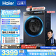 海爾（Haier）云溪4.0pro 滾筒洗衣機(jī)單洗全自動(dòng)家用 10公斤超薄 直驅(qū)國(guó)補(bǔ)自營(yíng)  何潤(rùn)東同款XQG100-BLEU7KJ3U1