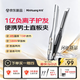 敏煌（MinHuang）直板夾14mm男士專用負離子護發夾板卷發棒卷直兩用短發燙發蓬松劉海神器男士男友男生禮物