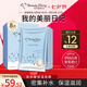 我的美麗日記美麗日記臺灣原裝進口面膜玻尿酸8片/盒密集補水保濕水潤面膜