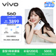 vivo S60 16GB+512GB 星星海 4K原生感Live 4K星光Live 云臺級防抖主攝  AI拍照手機 田曦薇 國家補貼