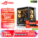 華碩銳龍9800X3D主機RTX5070Ti/5080/5090主機 千幀電競rog全家桶 9850X3D主機游戲臺式機組裝電腦整機 銳龍7 9800X3D+RTX5080 丨配置五