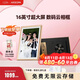 ARZOPA阿卓帕小卓 D16英寸數(shù)碼電子相框 智能云相框 電子相冊(cè)照片視頻輪播 裝飾畫掛畫 七夕節(jié)日禮物