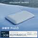 亞朵星球深睡枕PRO深睡入門(mén)款 護(hù)頸慢回彈記憶綿成人枕頭枕芯單只10cm