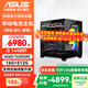 華碩（ASUS）臺式主機(jī)i5 14400F/14600KF/U5 230F華碩6500XT/3050/5060/5060ti三角洲電競游戲設(shè)計電腦組裝主機(jī) 四：i5 14400F丨RTX5060丨行業(yè)