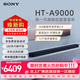 索尼（SONY）HT-A9000電視音響無線回音壁家庭影院7.1杜比環繞立體聲音箱/音響低音炮壁掛長條形音響家用客廳 HT-A9000主機