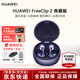華為（HUAWEI）FreeClip2典藏版 耳夾式無線藍牙耳機 AI智能體隨問隨記 云感C形橋 七夕送男女朋友節日禮物 典藏版-星海藍【曬單送好禮】