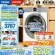 海爾（Haier）云溪4.0洗衣機10公斤/11KG滾筒洗衣機全自動直驅精華洗超薄羊毛綠標語音播報手機操控77E/78E 77E丨10KG+遠程+直驅變頻+羊毛綠標 滾筒單洗