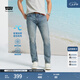 Levi's李維斯冰酷系列牛仔褲男涼感防曬美式復古502錐型牛仔褲夏薄款 藍色 34 (32)