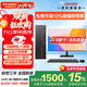 聯想（Lenovo）投資品牌異能者臺式電腦主機補貼可選i5 Wi-Fi全套高性能主機商務企業采購辦公家用【定制】 銳龍5 八線程【主機】+23.8英寸顯示器 熱賣 16G內存+512G高速固態