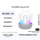 華為Sound X5 云白 看球季藍牙音箱/AI大模型/悅彰音箱/家用桌面電腦音響/無線立體聲高保真智能音響