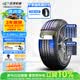 玲瓏輪胎汽車輪胎215/55R17 98W XL 玲瓏臻選UD 適配本田XR-V/繽智/邁騰