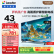 海爾出品統帥電視L43F5D 43英寸開機無廣告 京東聯名款 京東OS JD 01系列足球季專屬小戶型1級國家補貼