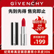 紀(jì)梵希（Givenchy）高定禁忌唇膏小羊皮306 3.4g 斬男番茄色 七夕情人節(jié)禮物送女友