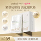 一葉子（one leaf）天才面膜3.0抗皺緊致舒緩救急七夕