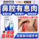 SMILETON鼻息肉脫落專用噴霧劑鼻竇炎專用的藥鼻甲肥大鼻息肉鼻噴進(jìn)口鼻塞 一盒裝【德國進(jìn)口品質(zhì) 鼻息肉專用】