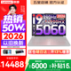 聯想拯救者Y9000P 2026年補貼15% 旗艦電競游戲筆記本電腦 AI元啟大學生本 至尊版可選 標壓酷睿24核 【新品】旗艦i9 16G 1T 滿血RTX5060 冰魄白丨國補 16英寸專業電競屏