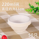暢印 一次性紙盤子碟批發(fā)手工畫畫盤50個(gè)裝紙盤英寸燒烤紙碟子 220ml碗