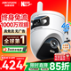 海康威視（HIKVISION）4g監控攝像頭 終身免流量1000萬雙攝鏡頭 360度無死角帶夜視全景高清監控器 農村室外戶外無需WiFi