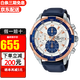 卡西歐（CASIO）手表男EDIFICE運動賽車防水石英男表送禮七夕禮物 海洋之心EFR-539L-7C