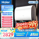 海爾麥浪無鎂棒BK5PLUS電熱水器60升 國家補貼雙膽扁桶 小藍瓶富鍶凈膚洗家用3300W速熱節能上門安裝