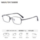 萬(wàn)新（WAN XIN） 萬(wàn)新近視眼鏡配眼鏡框高清非球面現片男女金屬鈦多種框型選擇 金屬-全框-2092BK-黑色 1.67非球面鏡片（近視特?。? title=