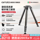 捷信（GITZO）新系統(tǒng)家系列高端碳纖維三腳架云臺套裝專業(yè)攝影師適配徠卡哈蘇相機 GT5543LS(單腳架)