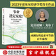 中信出版 包郵【2023諾貝爾經濟學獎得主】事業還是家庭 女性追求平等的百年旅程（經濟學家 諾貝爾經濟學獎得主理查德·塞勒推薦）克勞迪婭·戈爾丁著 Claudia Goldin 中信出版社