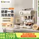 小熊（Bear）小白咖2.0 咖啡機 意式半自動家用冷熱雙萃咖啡機 萃取研磨一體機 現磨咖啡豆 KFJ-L15C7