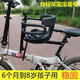 自行車前置兒童座椅單車山地車折疊車全包圍寶寶椅子?jì)雰喊踩?豪華款座椅半護(hù)欄