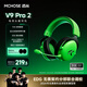 邁從（MCHOSE）V9 Pro 2游戲耳機頭戴式四模電腦無線藍牙有線聽聲辨位電競芯片三角洲行動fps吃雞 V9 Pro 2 綠洲【THX 空間音效】