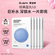 蒂佳婷（Dr.Jart）【藍丸1.0】藍丸補水面膜25片 補水保濕玻尿酸深補水七夕禮物