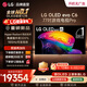 LG電視頂奢C6系列 48/55/65/77/83英寸OLED游戲電視 165Hz可變高刷智慧屏 4K超高清電競顯示器C5升級 77英寸 【推薦距離2.3m】OLED77C6PCA