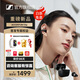 森海塞爾（Sennheiser）ACCENTUM Clip耳夾式耳機開放式藍牙耳機無線超長續(xù)航跑步游戲運動生日七夕情人節(jié)禮物2026最新款 ACCENTUM Clip【經(jīng)典黑】-2026年重磅新品