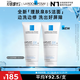 理膚泉【受損肌】B5潔面啫喱100ml*2 敏感肌男女洗臉屏障修護清潔洗面奶