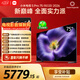 小米電視S Pro Mini LED 75英寸2026款5200nits 2304分區(qū)330Hz廣視角低反屏L75MC-SP