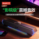海威特（HAVIT）【20萬好評】電腦音響音箱臺式桌面家用筆記本主機usb長條揚網課迷你低音炮外放喇叭 M19藍牙版