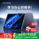 戴睿（dere）【品牌直降】2026煥新AI款12.4英寸2.5K高色域護眼屏windows二合一intel教育平板筆記本電腦學生