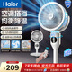 海爾（Haier）【寶寶風】空氣循環扇家用臥室輕音遙控電風扇香薰抑菌落地扇臺式凈化驅蚊風扇省電空調扇HFX-Y00D