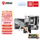 微星B650MB850M主板搭 AMD銳龍七代九代 主板CPU套裝 板U套裝 微星B850M GAMINGPLUS WIFI6E 7800X3D散片